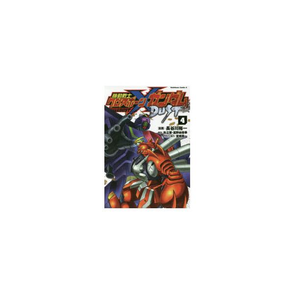 ガンダム 4 本 雑誌の人気商品 通販 価格比較 価格 Com