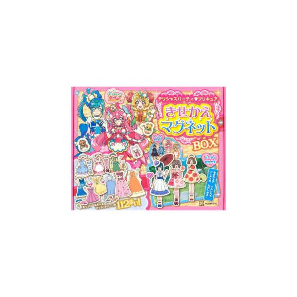 プリキュア 本 絵本 児童書 図鑑の人気商品 通販 価格比較 価格 Com