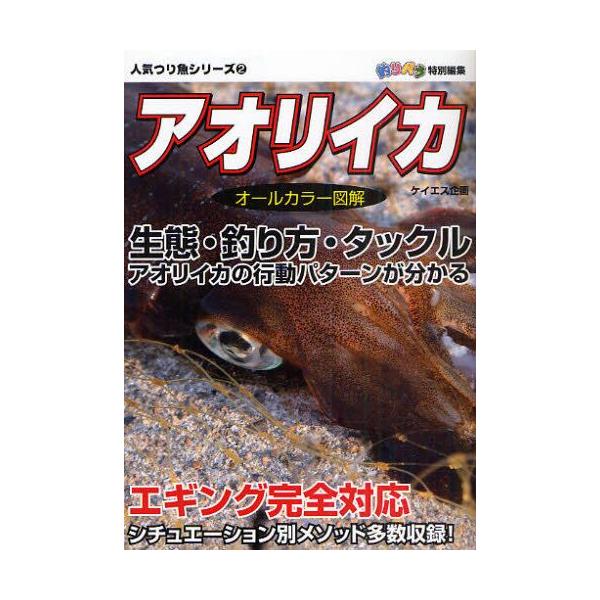 イカ 釣り タックル スポーツ アウトドアの人気商品 通販 価格比較 価格 Com