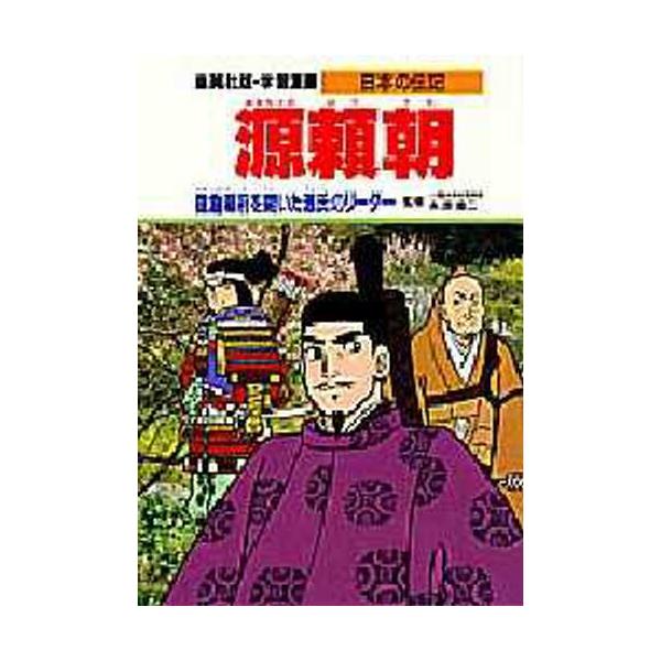 児童書、伝記漫画　計13冊 児童書、伝記漫画 計13冊 楽天市場】伝記 漫画 セット（絵本