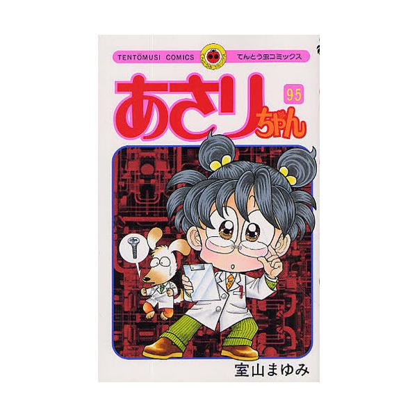 あさり 本 Cd Dvdの人気商品 通販 価格比較 価格 Com