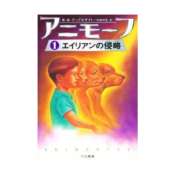アニモーフ 1
