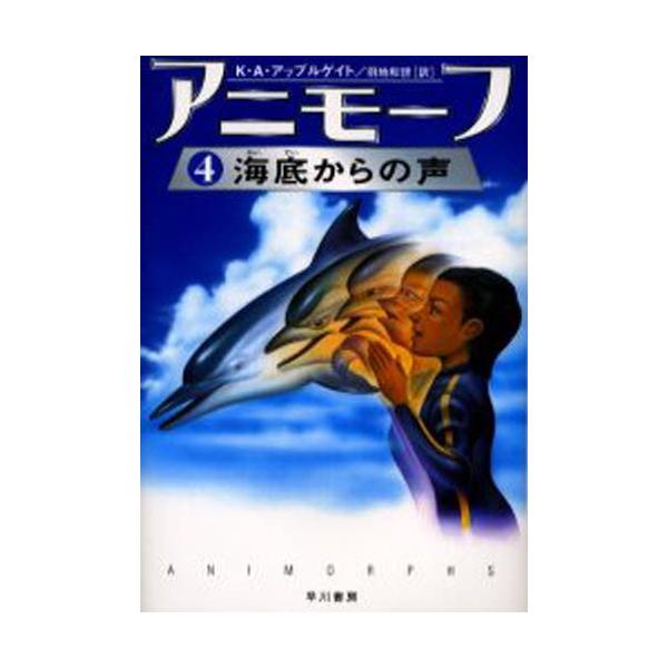 アニモーフ 4