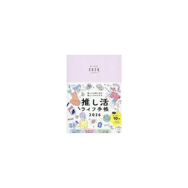 本 ISBN:9784295021773 出版社:インプレス 出版年月:2025年09月 日記手帳 ≫ 手帳 [ 手帳 ] オシカツライフテチヨウ 2026 2026年版 登録日:2025/09/03 ※ページ内の情報は告知なく変更になるこ...