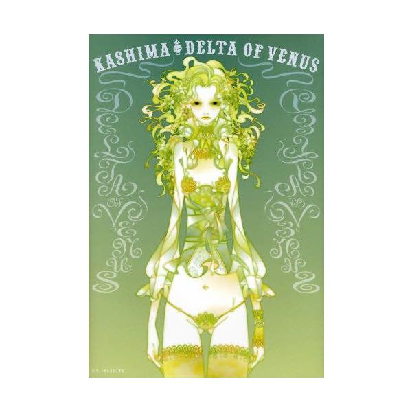 DELTA OF VENUS 佳嶋作品集