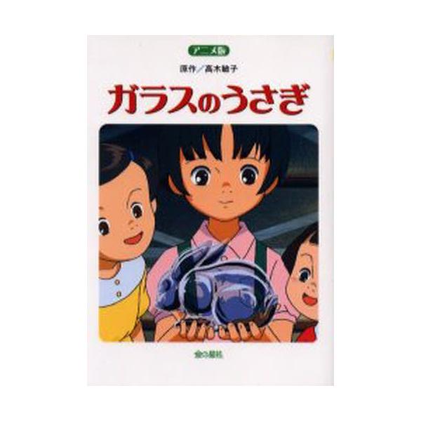 雑誌 うさぎ 絵本の人気商品 通販 価格比較 価格 Com