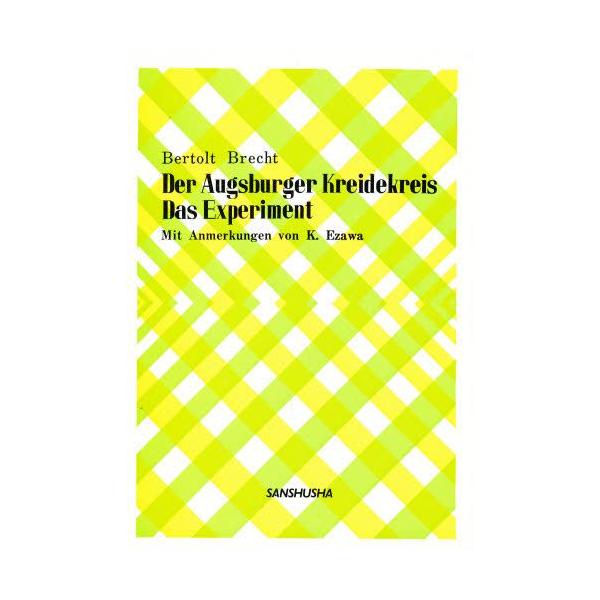 本 ISBN:9784384143201 江沢 建之助 編 出版社:三修社 語学 ≫ ドイツ語 [ ドイツ語その他 ] アウグスブルク ノ コヌスミ サイバン ジツケン 登録日:2013/04/03 ※ページ内の情報は告知なく変更になること...
