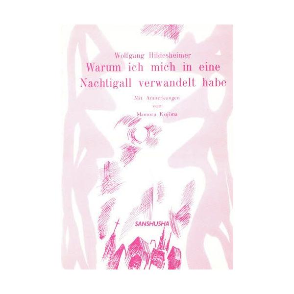 本 ISBN:9784384143409 W.Hildeshe 小島 衛 編注 出版社:三修社 出版年月:1975年01月 語学 ≫ ドイツ語 [ ドイツ語一般 ] ヨル ウグイス ヘンシン 登録日:2013/04/07 ※ページ内の情報は...