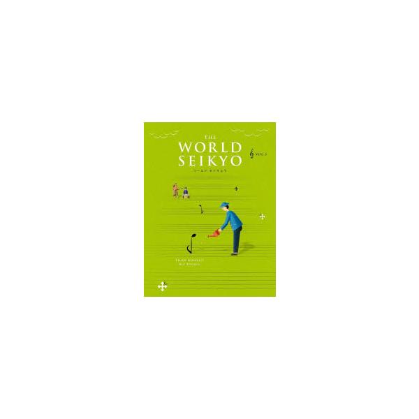 聖教新聞社 WORLD SEIKYO vol.3 Book