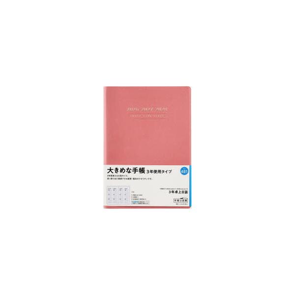 本 ISBN:9784471854812 出版社:高橋書店 出版年月:2025年09月 日記手帳 ≫ 手帳 [ 手帳 ] 4813ネンタクジヨウニツシダイアリ- 2026 2026年版 登録日:2025/08/26 ※ページ内の情報は告知な...