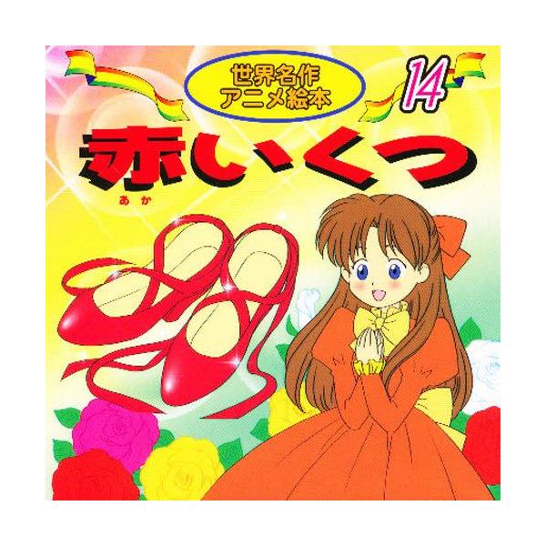 赤いくつ Buyee Buyee 日本の通販商品 オークションの代理入札 代理購入