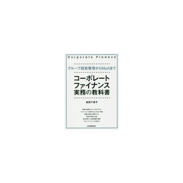 【まとめ売り】ファイナンス・会計21冊セット～M&Aから管理会計まで完全網羅～ 投資銀行、FAS、PE、VCを網羅 「M&A業界」パーフェクトキャリア
