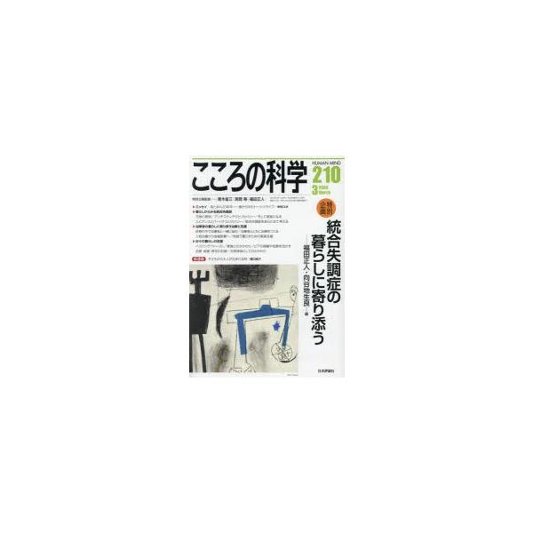 本[ムック] ISBN:9784535141100 青木省三／特別企画監修 宮岡等／特別企画監修 福田正人／特別企画監修 出版社:日本評論社 出版年月:2020年02月 サイズ:152P 26cm 人文 ≫ 精神病理 [ 精神病理その他 ]...