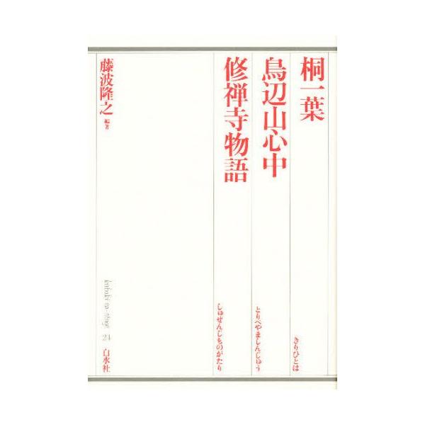 桐一葉