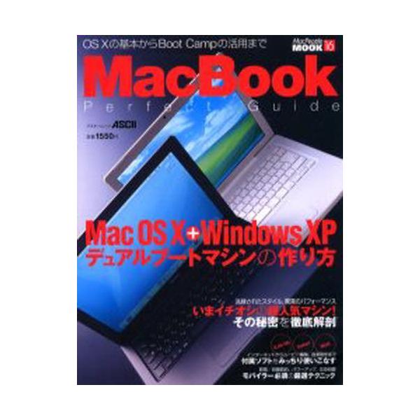 本[ムック] ISBN:9784756147714 出版社:アスキー 出版年月:2006年07月 コンピュータ ≫ Macintosh [ Mac OS ] マツク ブツク パ-フエクト ガイド MAC BOOK アスキ- ムツク マツク ...
