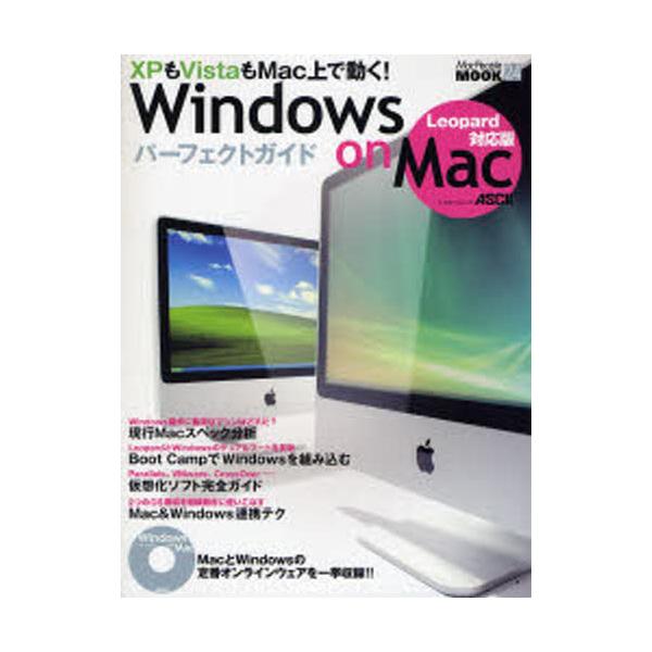 本[ムック] ISBN:9784756151025 出版社:アスキー 出版年月:2008年02月 コンピュータ ≫ Macintosh [ Mac OS ] ウインドウズ オン マツク パ-フエクト ガイド レパ-ド アスキ- ムツク マツ...