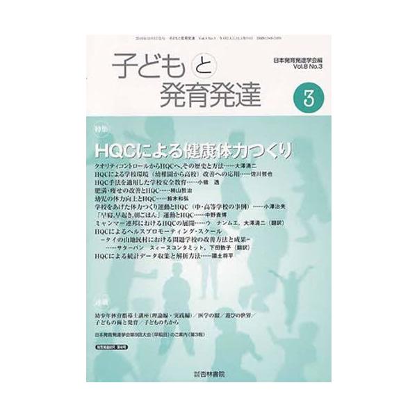 本 ISBN:9784764411173 日本発育発達学会 編 出版社:日本発育発達学 出版年月:2010年10月 医学 ≫ 保健・体育学 [ 発育・発達 ] コドモ ト ハツイク ハツタツ 8 3 登録日:2013/04/07 ※ページ内...