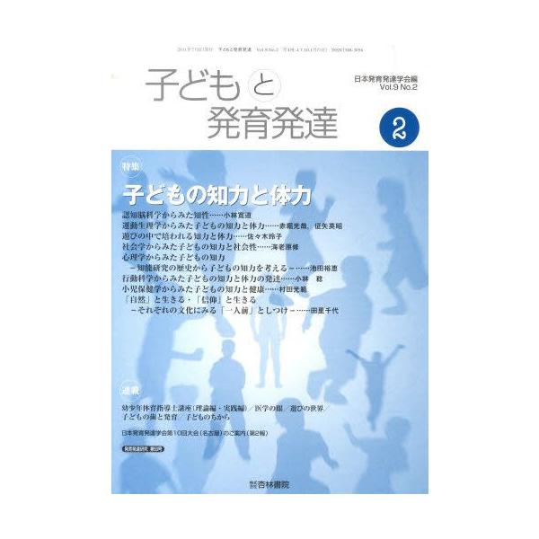 本 ISBN:9784764411265 日本発育発達学会 編 出版社:日本発育発達学 出版年月:2011年07月 医学 ≫ 保健・体育学 [ 発育・発達 ] コドモ ト ハツイク ハツタツ 9 2 登録日:2013/08/30 ※ページ内...