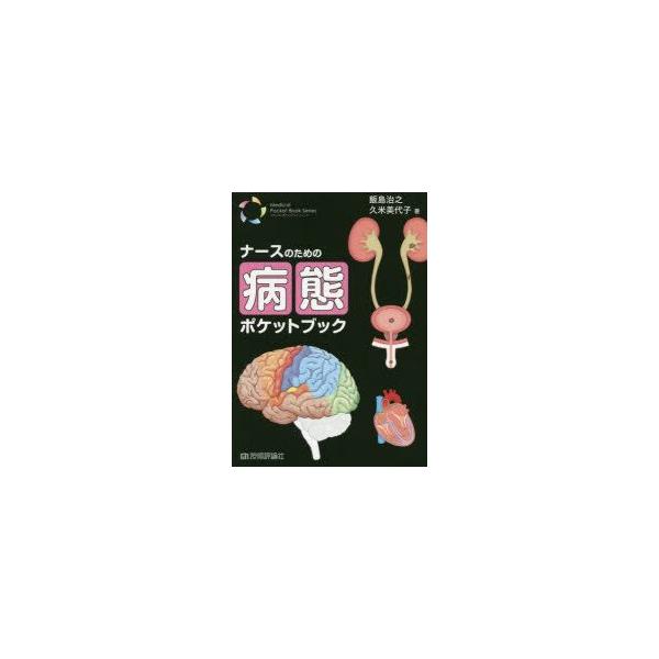 看護・介護・福祉の百科事典 51CZTazLDVL.jpg_BO30,255,255,