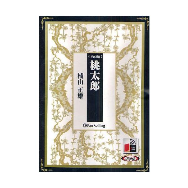 CD 桃太郎