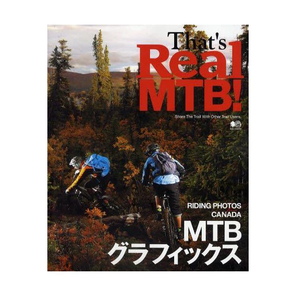 本[ムック] ISBN:9784777920631 出版社:エイ出版社 出版年月:2011年09月 サイズ:118P 26cm 趣味 ≫ スポーツ [ ストリート系スポーツ ] ザツツ リアル エムテイ-ビ- THAT′S REAL MTB...