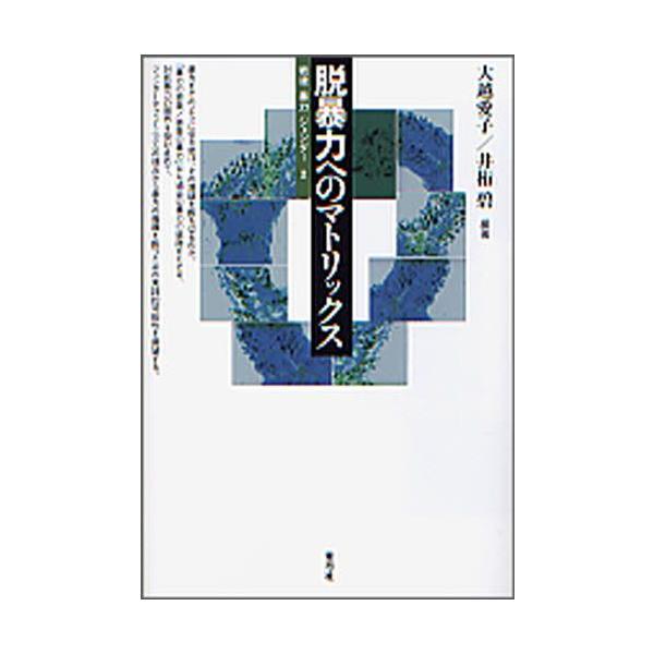マトリックス 本 雑誌の人気商品 通販 価格比較 価格 Com