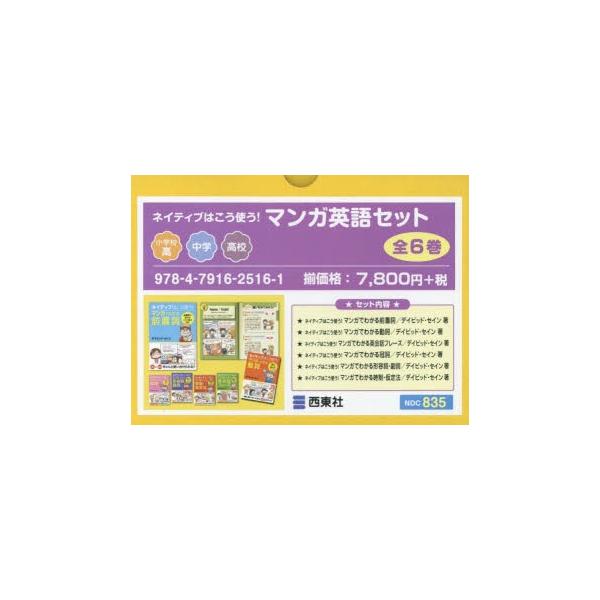 セット 英語 本 Cd Dvdの人気商品 通販 価格比較 価格 Com