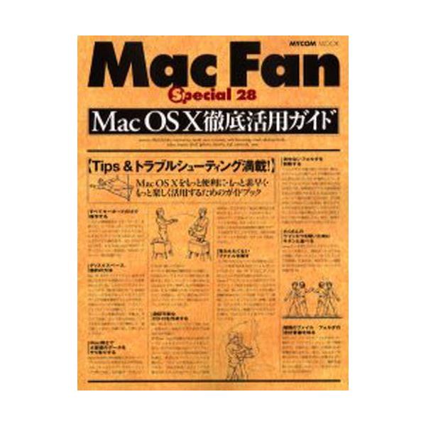 本[ムック] ISBN:9784839909741 出版社:マイナビ出版 出版年月:2003年02月 コンピュータ ≫ Macintosh [ Mac OS ] マツク フアン スペシヤル 28 MAC FAN SPECIAL マイコミ ム...
