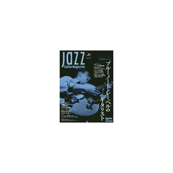 Jazz Guitar Magazine Vol.02