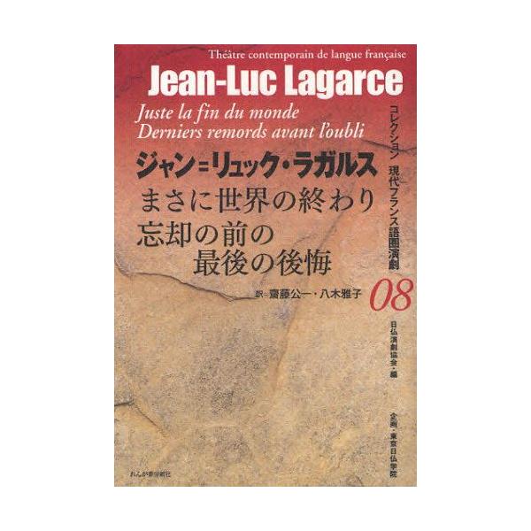 まさに世界の終わり
