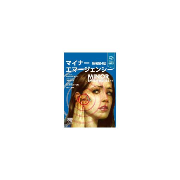 マイナーエマージェンシー : ぐるぐる王国 ヤフー店 - 通販 - Yahoo