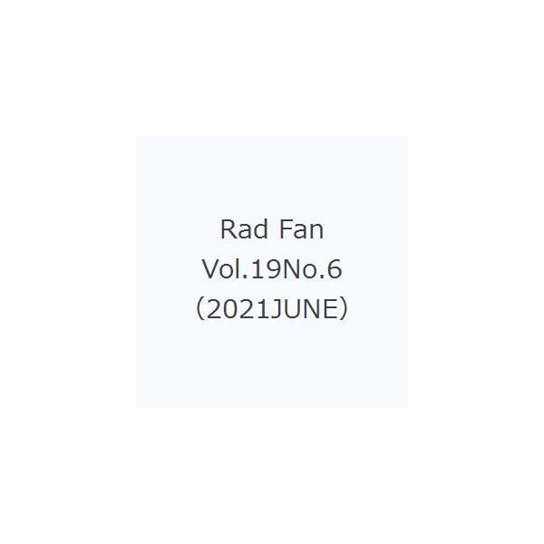 Rad Fan Vol.19No.6(2021JUNE)