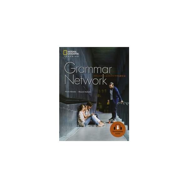 Grammar Network Student Book