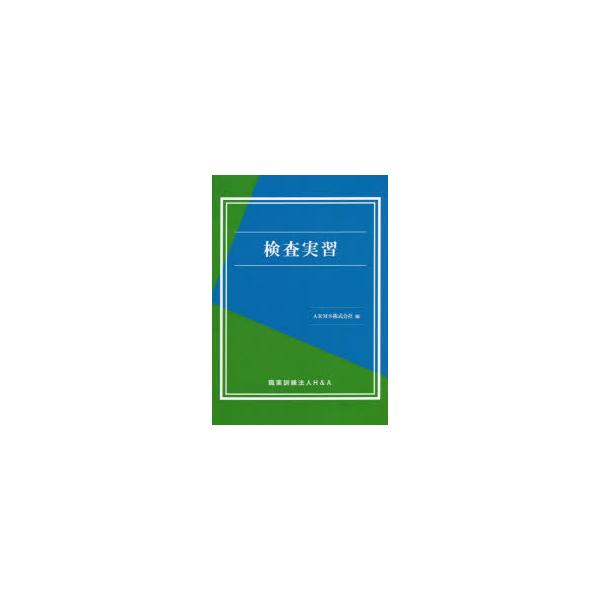 本 ISBN:9784866934044 ARMS株式会社／編 出版社:H＆A 出版年月:2022年04月 サイズ:131P 26cm 工学 ≫ 機械工学 [ 機械工学一般 ] ケンサ ジツシユウ 登録日:2023/05/01 ※ページ内の...