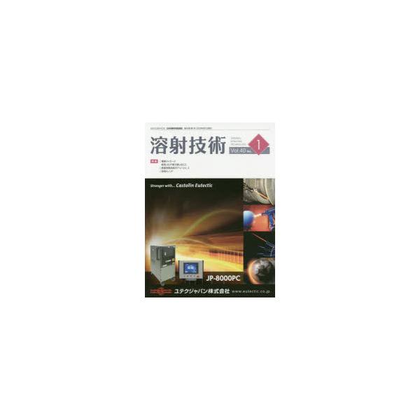 本 ISBN:9784883186624 出版社:産報出版 出版年月:2020年08月 工学 ≫ 金属工学 [ 金属工学一般 ] ヨウシヤ ギジユツ 40 1 登録日:2023/05/03 ※ページ内の情報は告知なく変更になることがあります。