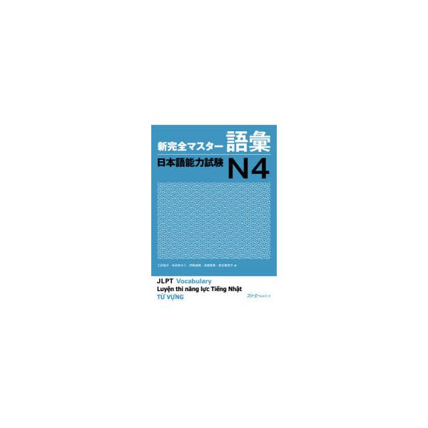 日本語 辞書 語学 辞事典の人気商品 通販 価格比較 価格 Com