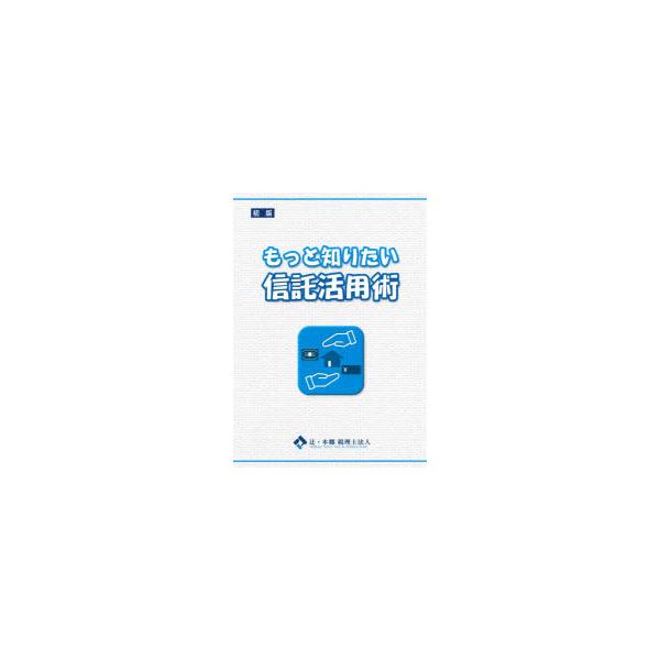 本 ISBN:9784885922114 辻・本郷税理士法人／編著 出版社:東峰書房 出版年月:2021年03月 サイズ:47P 26cm 法律 ≫ くらしの法律 [ くらしの法律その他 ] モツト シリタイ シンタク カツヨウジユツ 登録...