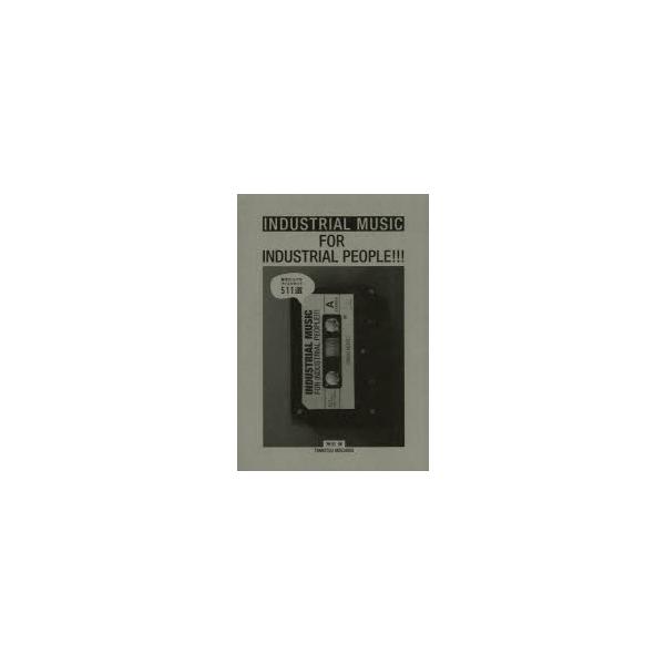 INDUSTRIAL MUSIC FOR INDUSTRIAL PEOPLE!!! 雑音だらけのディスクガイド511選