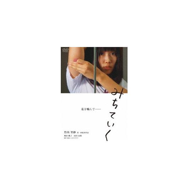 みちていく Dvd Buyee Buyee 日本の通販商品 オークションの代理入札 代理購入