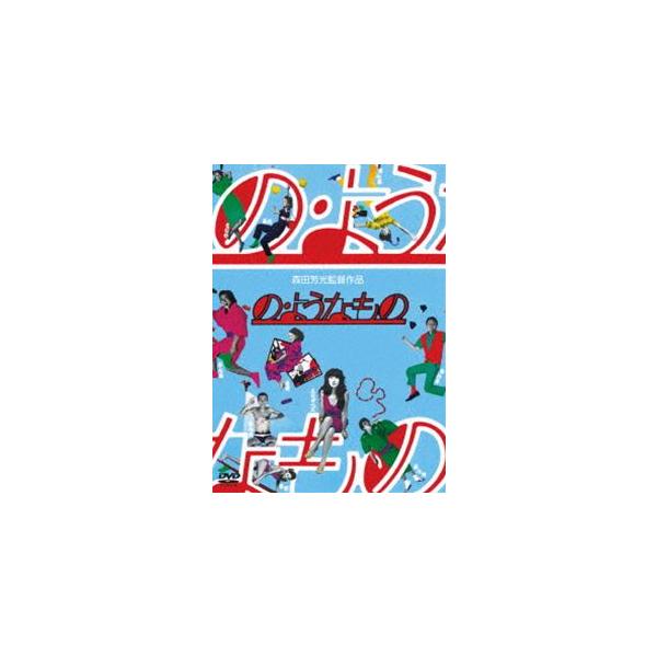 [Release date: November 27, 2015]種別:DVD 邦画コメディ 発売日:2015/11/27 販売元:KADOKAWA 登録日:2015/09/11 秋吉久美子 森田芳光 森田芳光監督作品 80年代日本映画 解...