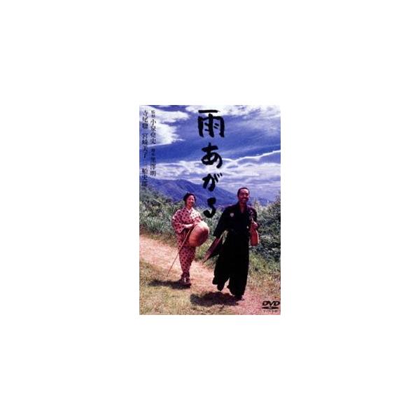 雨あがる [DVD]