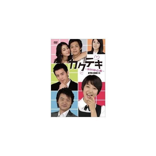 カクテキ 〜 幸せのかくし味 〜 DVD-BOX II [DVD]