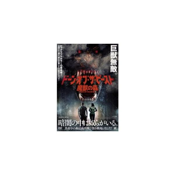 [Release date: March 2, 2022]種別:DVD 洋画パニック 発売日:2022/03/02 販売元:アルバトロス 登録日:2021/12/03 エイドリアン・バーク ブルース・ウェンプル ドーンオブザビーストマジュウ...