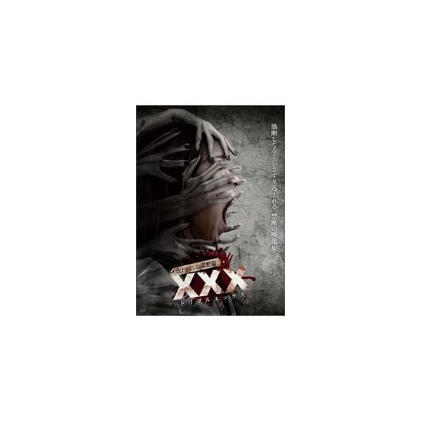 呪われた心霊動画 Xxx 油断してると引きずり込まれる 禁断の映像集 Dvd Buyee Buyee 日本の通販商品 オークションの代理入札 代理購入