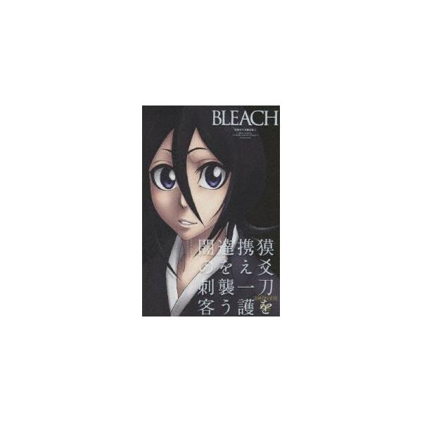 Bleach 新隊長天貝繍助篇 3 Dvd Buyee Buyee Japanese Proxy Service Buy From Japan Bot Online