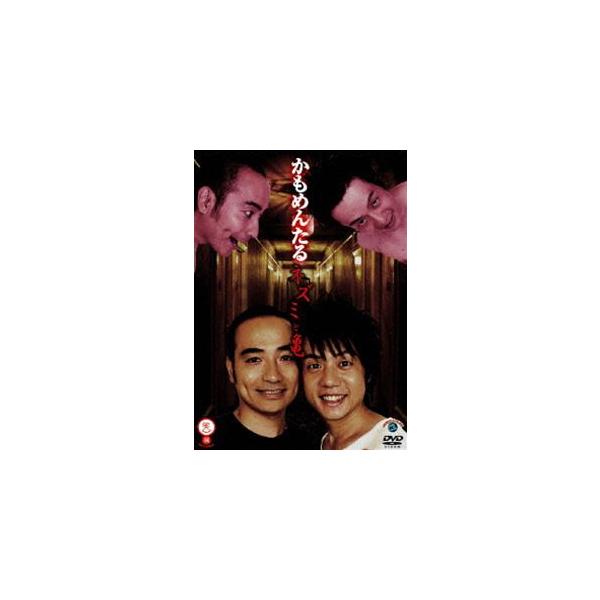 [Release date: January 26, 2011]種別:DVD 趣味・教養お笑い 発売日:2011/01/26 販売元:アニプレックス 登録日:2010/11/01 かもめんたる 解説:岩崎う大と槙尾ユースケによるお笑いコンビ...
