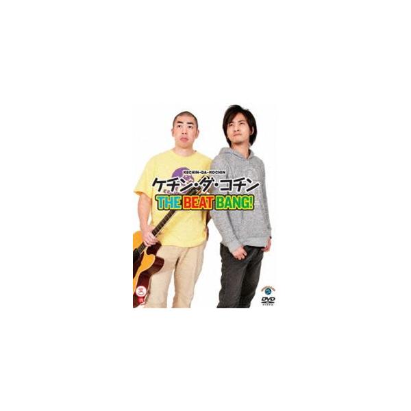 [Release date: April 27, 2011]種別:DVD 趣味・教養お笑い 発売日:2011/04/27 販売元:アニプレックス 登録日:2011/02/01 ケチン・ダ・コチン 解説:けいたまんがギターで歌を唄い、その歌詞...