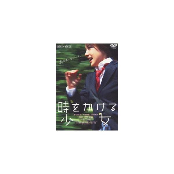 [Release date: October 13, 2010]種別:DVD 邦画ファンタジー 発売日:2010/10/13 販売元:アニプレックス 登録日:2010/07/12 仲里依紗 谷口正晃 仲里依紗出演作品 中尾明慶出演作品 筒井...