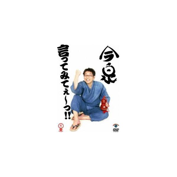 [Release date: December 1, 2010]種別:DVD 趣味・教養お笑い 発売日:2010/12/01 販売元:アニプレックス 登録日:2010/09/01 今泉 解説:ブレイス直前、要チェックの若手お笑いをいち早くセ...