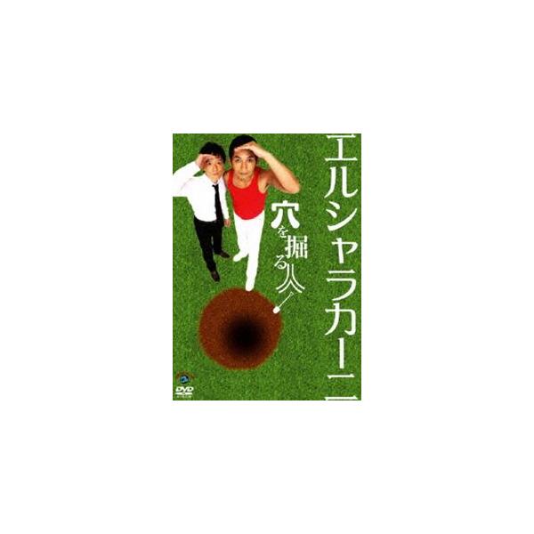 [Release date: December 1, 2010]種別:DVD 趣味・教養お笑い 発売日:2010/12/01 販売元:アニプレックス 登録日:2010/09/01 エルシャラカーニ 解説:ブレイス直前、要チェックの若手お笑い...